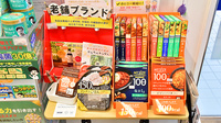 クオール薬局宮益坂店の健康食品