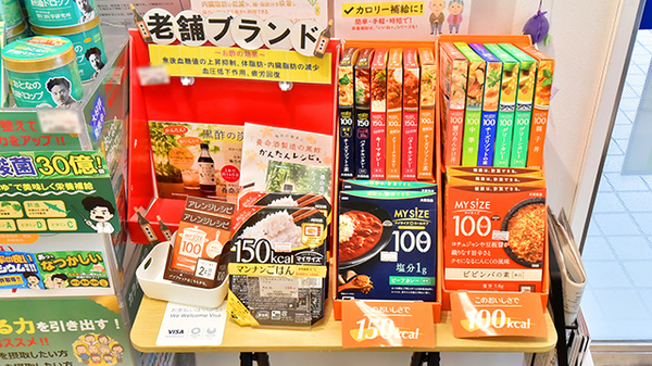 クオール薬局宮益坂店の健康食品