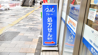 クオール薬局宮益坂店の看板
