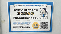 和堂薬局のネット受付対応