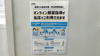 和堂薬局のその他サービス