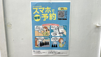 和堂薬局の電子お薬手帳対応
