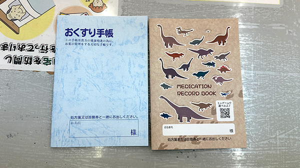 お薬手帳