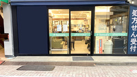 薬局トモズ西荻窪店の入口