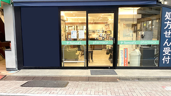 薬局トモズ西荻窪店の入口