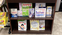 薬局トモズ西荻窪店の書籍