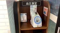 薬局トモズ西荻窪店の血圧計