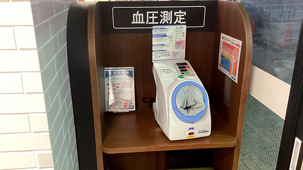 薬局トモズ西荻窪店の血圧計