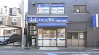 クオール薬局下井草店の外観