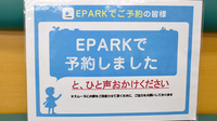 あすか薬局のネット受付対応