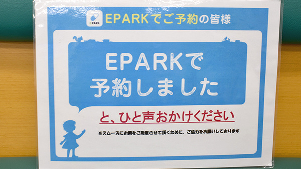 あすか薬局のネット受付対応