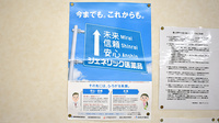 あすか薬局のジェネリック対応