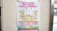 あすか薬局のかかりつけ薬局対応