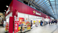 薬局トモズビーンズ赤羽店の外観