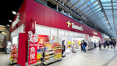 薬局トモズビーンズ赤羽店の外観