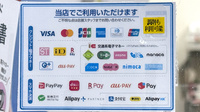 薬局トモズビーンズ赤羽店のクレカ/電子マネー/スマホ決済対応