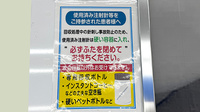 薬局トモズビーンズ赤羽店の使用済み注射針回収
