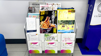 薬局トモズビーンズ赤羽店の書籍