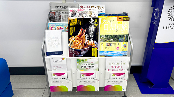 薬局トモズビーンズ赤羽店の書籍