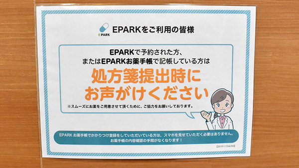 ネット受付対応