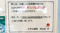 のぞみ薬局西台店のジェネリック対応