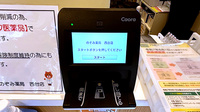 のぞみ薬局西台店のオンライン資格確認