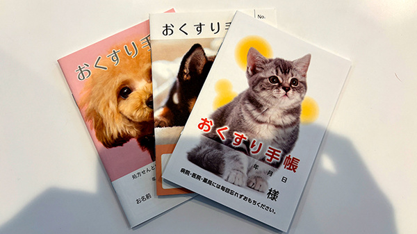 のぞみ薬局西台店のお薬手帳