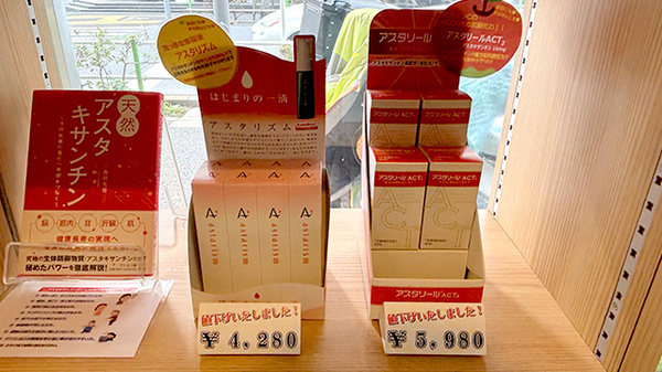 のぞみ薬局西台店の化粧品