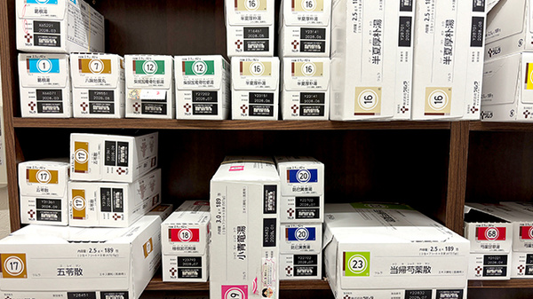 のぞみ薬局西台店の漢方薬