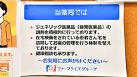 ファーマライズ薬局 西友成増店の対応サービス一覧