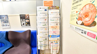 ファーマライズ薬局 西友成増店の冊子