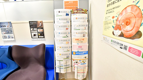 ファーマライズ薬局 西友成増店の冊子