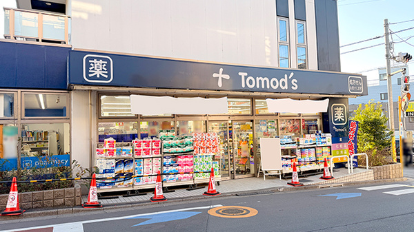 薬局トモズ大谷口店の外観
