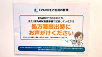 薬局トモズ大谷口店のネット受付対応