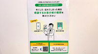 薬局トモズ大谷口店の電子お薬手帳対応