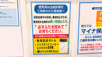 薬局トモズ大谷口店の使用済み注射針回収