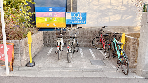 薬局トモズ大谷口店の駐輪場