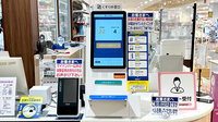 イオン薬局板橋前野町店のその他サービス