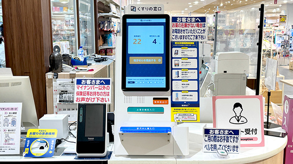 イオン薬局板橋前野町店のその他サービス