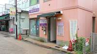 一番通り薬局の外観
