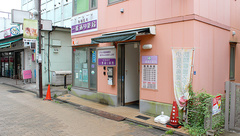 一番通り薬局の外観