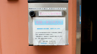 一番通り薬局の処方箋ポスト