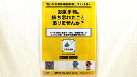一番通り薬局の電子お薬手帳対応