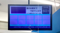 薬局トモズCoconeri店の順番待ちシステム
