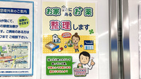 薬局トモズCoconeri店の残薬回収サービス
