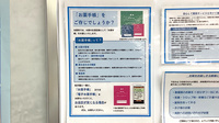 薬局トモズCoconeri店のお薬手帳
