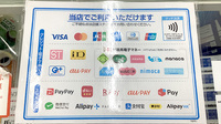 薬局トモズCoconeri店のクレカ/電子マネー/スマホ決済対応