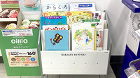 薬局トモズCoconeri店の書籍