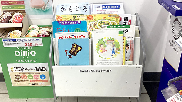 薬局トモズCoconeri店の書籍