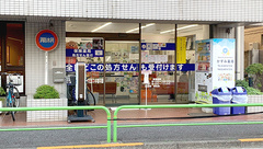 かすみ薬局の外観